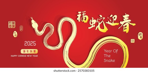 Chinese New Year with Grunge abstract design. text Translation: Happy New Year and snake, Left side image translation Everything is going smoothly, Right side translation year of snake.