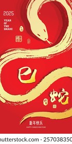 Chinese New Year with Grunge abstract design. text Translation: Happy New Year and snake, Left side image translation Everything is going smoothly, Right side translation year of snake.
