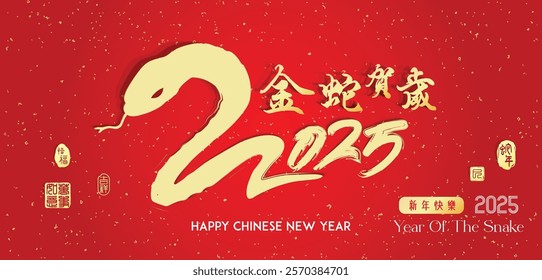 Chinese New Year with Grunge abstract design. text Translation: gold snake wishes you a happy new year, Left side image translation Everything is going smoothly, Right side translation year of snake.
