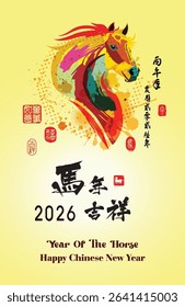 Chinese New Year with Grunge design. text Translation: Year horse brings propitious, Left image translation: Everything is going with you and Right   image translation: horse and year of horse 2026.