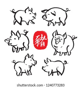 Chinese New Year hand drawn symbols - Pig. Vector set of zodiac symbol of the year - pig and brush calligraphy hieroglyph denoting pig.