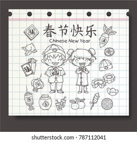 chinese new year handrawn vector