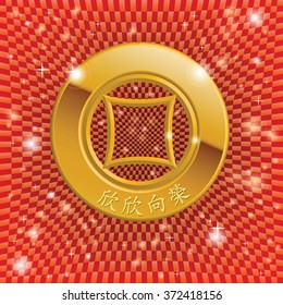 Chinese New Year have believed that. Blessed with a good meaning. To help make life better in the future, and will have income coming consistently. Chinese letters is mean business success this year.
