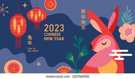 Chinese New Year holiday banner design. Chinese text : Happy New Year of the rabbit  2023. Template background for social media, greeting card and website marketing. Vector illustration