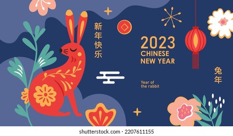 Chinese New Year holiday banner design. Chinese text : Happy New Year of the rabbit  2023. Template background for social media, greeting card or website marketing. Vector illustration