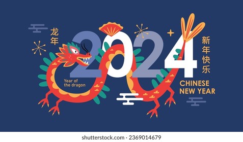 Chinese New Year holiday banner design. Chinese text : Happy New Year of the dragon 2024. Template background for social media, greeting card, party invitation or website marketing