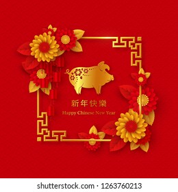 Chinese New Year holiday design. 2019 Zodiac sign with golden pig, frame, flowers and lanterns. Red traditional background. Chinese translation Happy New Year. Vector illustration.