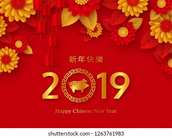 Chinese New Year holiday design. 2019 Zodiac sign with golden pig, frame, flowers and lanterns. Red traditional background. Chinese translation Happy New Year. Vector illustration.