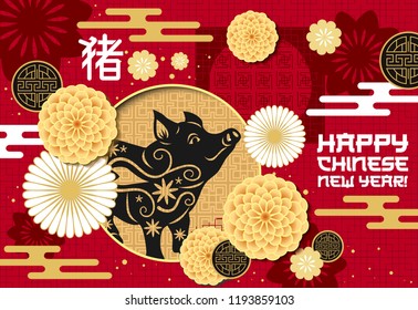 Cartão do feriado de Ano Novo Chinês com calendário lunar asiático Terra porco. Símbolo animal do zodíaco de javali, flor do festival da primavera oriental e ornamento de papel dourado banner festivo design