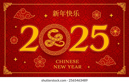 Chinese new year holiday retro greeting card with snake, clouds and flowers. Vector Cny 2025 banner featuring red background with golden accents, including a coiled reptile snake and floral motifs