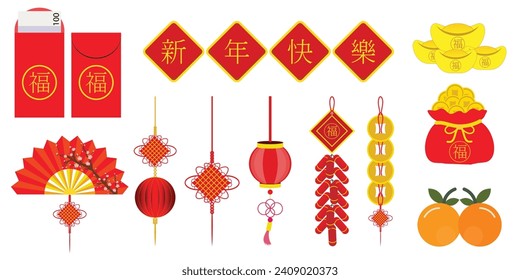 Chinese New Year holiday symbols isolated on white.Red lanterns, fireworks, knot decoration with coin, fireworks, oranges and fan. Chinese Translation : happy Chinese new year, vector illustration.