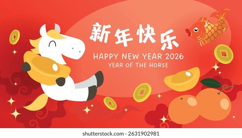 Chinese new year of the horse 2026 celebrative greeting card vector illustration. Zodiac horse holding sycee ingots with gold coins. Chinese text translation: "Happy New Year".