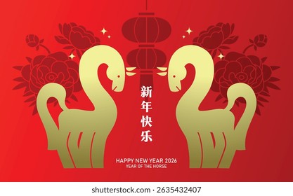 Chinese new year of the horse 2026 greeting card banner with two symmetrical horses silhouettes. Chinese text translation: "Happy New year".