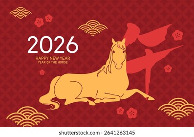 Chinese new year of the horse 2026 banner with sitting horse. Lunar new year 2026 greeting card with zodiac horse silhouette on asian style background. Chinese text translation: "Horse"(zodiac).