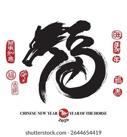 Chinese New Year Horse Design. Chinese Calligraphy Translation: good luck, good fortune, blessing and happiness. Leftside seal translation: Everything is going very smoothly. 