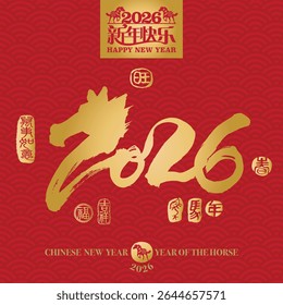 Projeto de Cavalo de Ano Novo Chinês 2026. Tradução à esquerda: Tudo está indo sem problemas. Tradução de carimbo vermelho à direita: ano do cavalo, primavera e auspicioso.