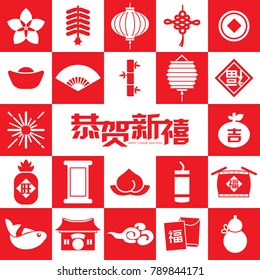 chinese new year icon seamless pattern element vector background (Chinese Translation: Happy chinese new year)