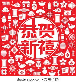 chinese new year icon seamless pattern element vector background (Chinese Translation: Happy chinese new year)