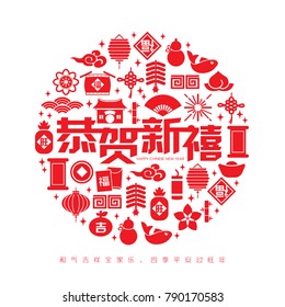 chinese new year icon seamless pattern element vector background (Chinese Translation: Happy chinese new year)