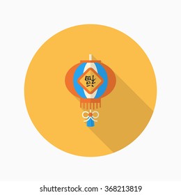 Chinese New Year icon, Vector flat long shadow design.Chinese festival couplets with lantern means " wish good luck and fortune comes."