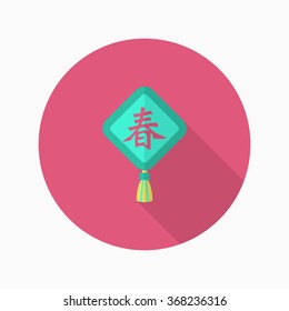 Chinese New Year icon, Vector flat long shadow design.word "chun" means - good luck and happiness to you. "chun" - Spring.