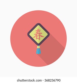 Chinese New Year icon, Vector flat long shadow design.word "chun" means - good luck and happiness to you. "chun" - Spring.
