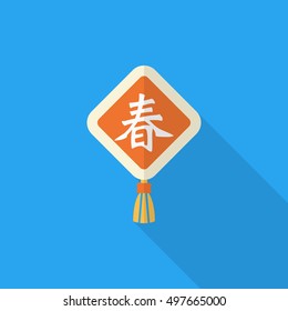 Chinese New Year icon, Vector flat long shadow design.word "chun" means - good luck and happiness to you. "chun" - Spring.