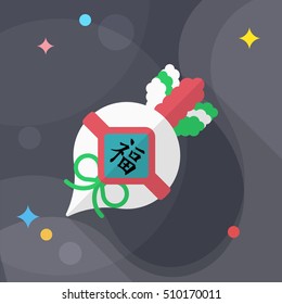 Chinese New Year icon, Vector flat long shadow design. lucky white radish with Chinese words means " Wish it can brings luck to you in the new year."