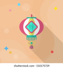 Chinese New Year icon, Vector flat long shadow design.Chinese festival couplets with lantern means " wish good luck and fortune comes."