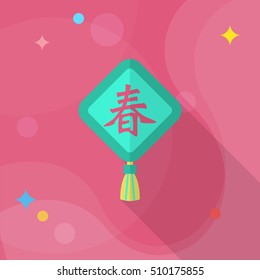 Chinese New Year icon, Vector flat long shadow design.word "chun" means - good luck and happiness to you. "chun" - Spring.