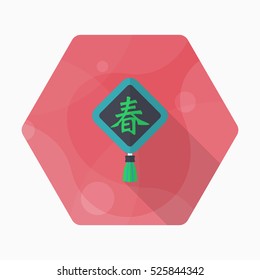 Chinese New Year icon, Vector flat long shadow design.word "chun" means - good luck and happiness to you. "chun" - Spring.