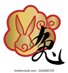 Chinese new year icon with Chinese word character. Translation: "Rabbit"