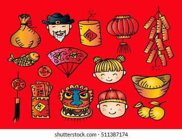 Chinese New Year Icons Stock Vector (Royalty Free) 511387174 | Shutterstock