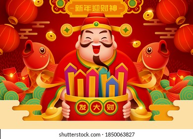 Ilustración china de Año Nuevo con Dios de la Riqueza sosteniendo poemas de la fortuna de bambú, traducción china: Caishen trae gran prosperidad y fortuna