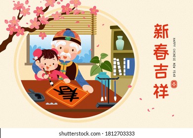 Chinese New Year Illustration With Grandpa Teaching Girl To Write Calligraphy, Translation: Happy New Year And Wish You Good Fortune