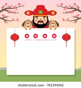 Chinese new year illustration with lanterns, cartoon dogs and god of wealth holding blank paper with plum blossom trees as background. 2018 Chinese New Year copy space. (caption: Happy New Year)