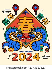 Chinese New Year illustration. Line filled style dragons in front of traditional doufang on pale yellow background with festive decorations around. Text: Auspicious new year. Spring.