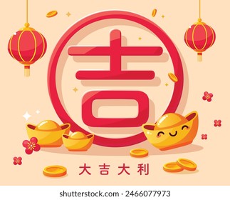 Chinese New Year illustration vector with lanterns, ingots, flowers. Translation: Auspicious, Great Fortune and Great Profit.