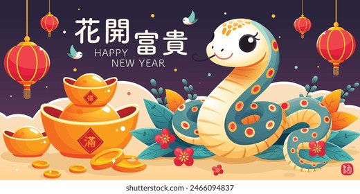 Chinese New Year illustration vector with elegant snake. Translation: Wishes for Prosperity and Success, ingots - Blessing, Full, small stamp - Snake.