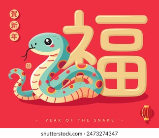 Diseño de Vector de ilustración del Año Nuevo chino con serpiente alegre. Traducción: Emblemas de Vertical - Feliz Año Nuevo, Bendición, Sello Pequeño - Serpiente.