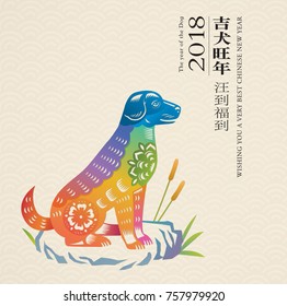 Chinese new year image. The year of the dog, come with layers.