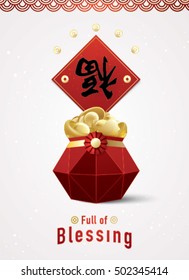 Chinese new year ingot filled in a pot. Translation: blessing in Chinese.
