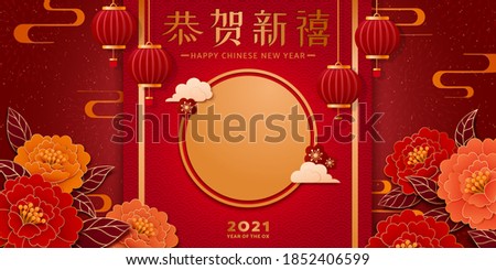 Chinese new year invitation and greeting card template, with decorative peony background and blank space, Translation: Happy Chinese new year
