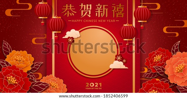 Chinese New Year Invitation Greeting Card Stock Vector (Royalty Free