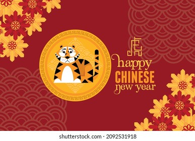 chinese new year invitation with tiger