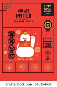 Chinese new year invites template/ Year of rooster 2017/ translation: golden rooster with great fortune and prosperity year, happy year of rooster and prosperity