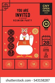 Chinese new year invites template/ Year of rooster 2017/ translation: golden rooster with great fortune and prosperity year, happy year of rooster and prosperity