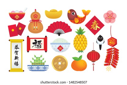 Chinese new year item set in flat vector design isolated on white background. (translation: Happy new year ; blessing)