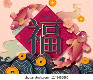 Chinese new year with koi carps and fortune word written in Hanzi on spring couplet, paper art style background