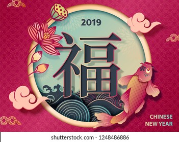 Chinese new year with koi carps and fortune word written in Hanzi, paper art style background with lotus and wave tides